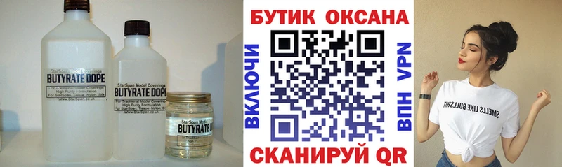 Бутират оксибутират Железногорск-Илимский