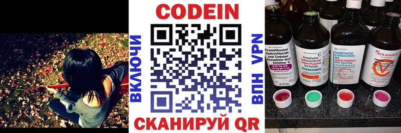 Кодеин напиток Lean (лин) Железногорск-Илимский