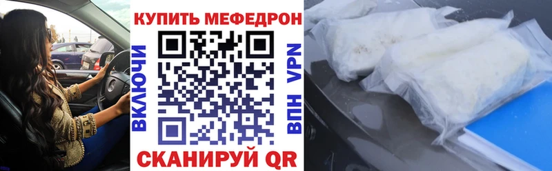 купить наркотик  Железногорск-Илимский  Мефедрон 4 MMC 