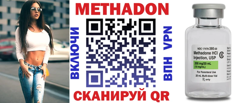 shop как зайти  сколько стоит  Железногорск-Илимский  МЕТАДОН VHQ 