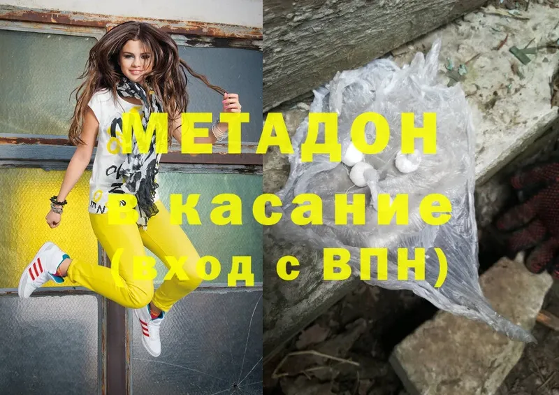 сайты даркнета клад  мега   МЕТАДОН methadone  Железногорск-Илимский  где найти наркотики 